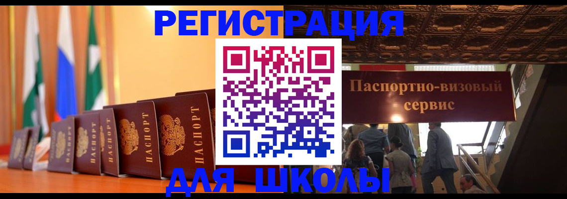 временная регистрация купить в Голицыно