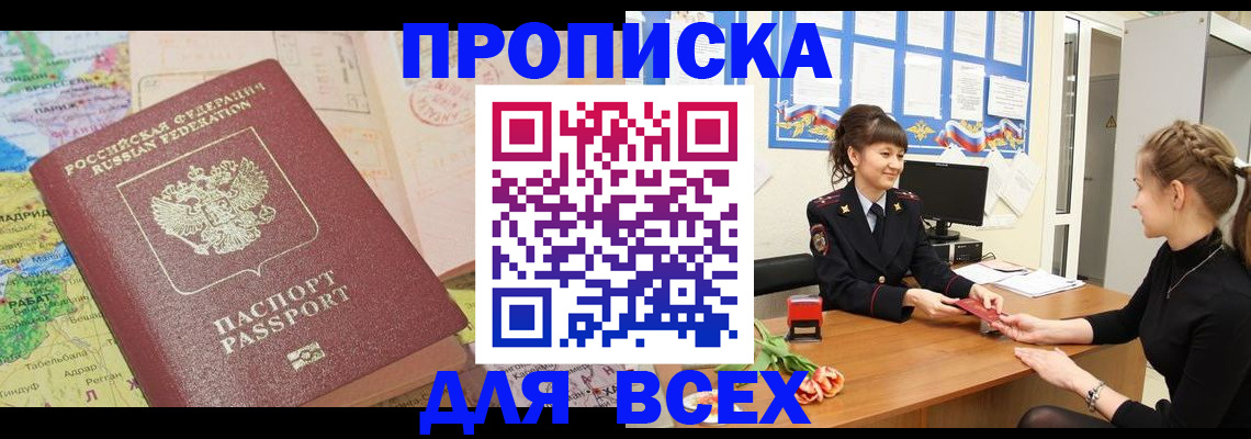 регистрация для школы в Голицыно
