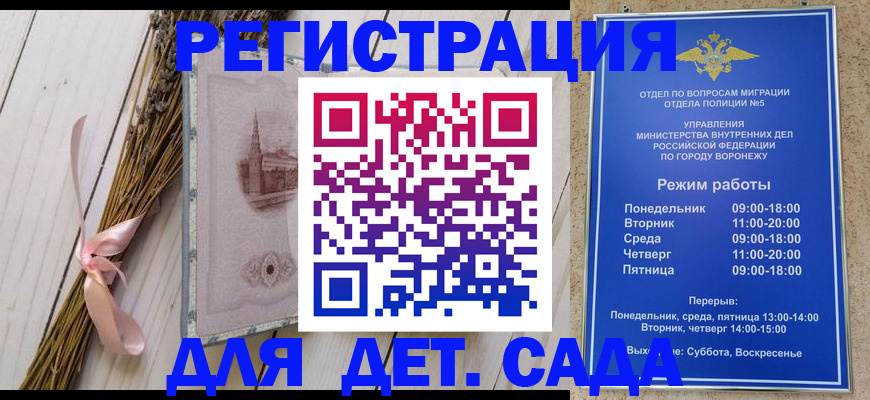 временная регистрация в Голицыно